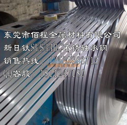 供應sus440c不銹鋼440c鋼板可零切 東莞市佰程金屬材料
